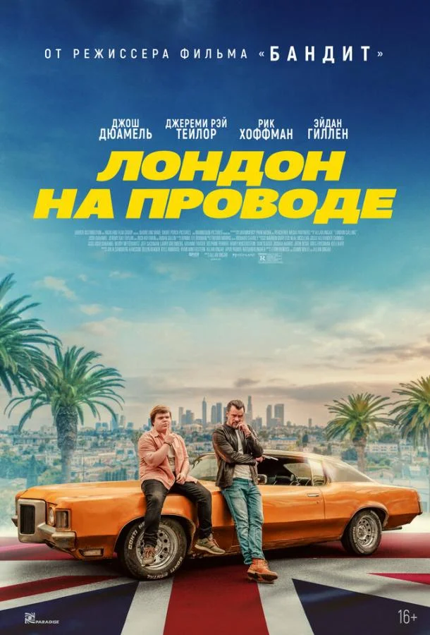 Лондон на проводе (2025) смотреть онлайн
