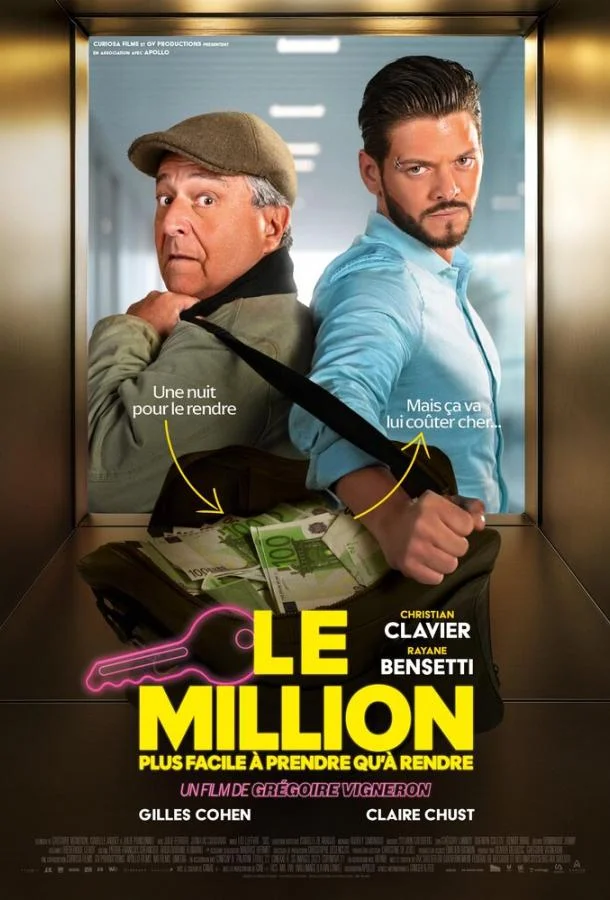 Миллион (2025) смотреть онлайн