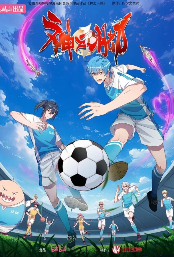 Божественная стопа (1 сезон 1-10,11,12 серия) смотреть онлайн