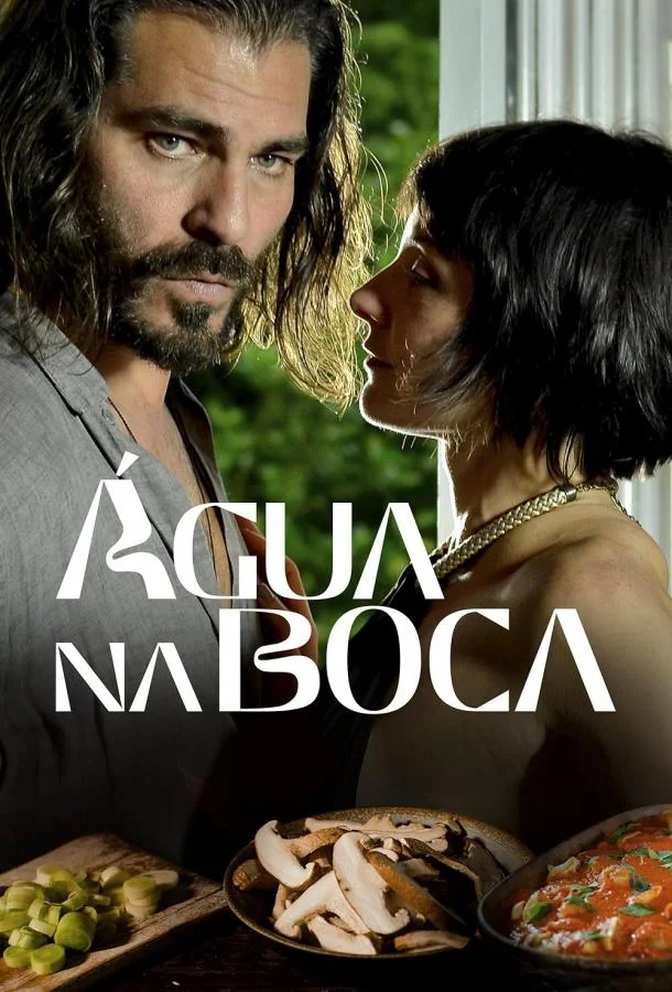 Вкус страсти (2024) смотреть онлайн