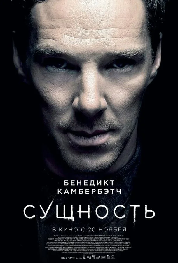 Сущность (2025) смотреть онлайн
