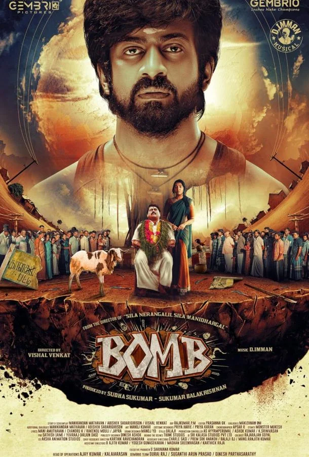 Бомба (2025) смотреть онлайн