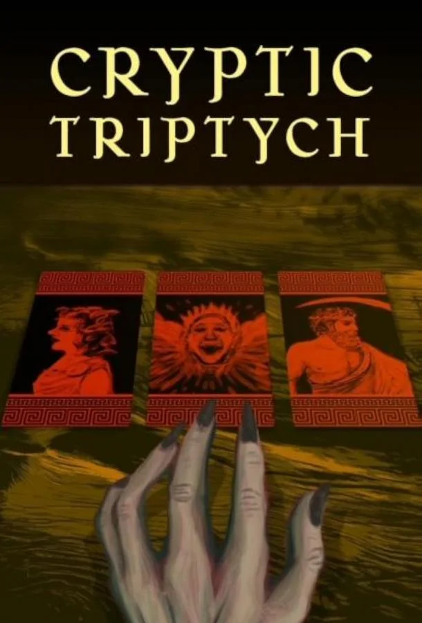 Загадочный триптих (2025) смотреть онлайн