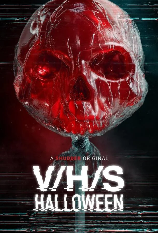 З/Л/О: Хэллоуин (2025) смотреть онлайн