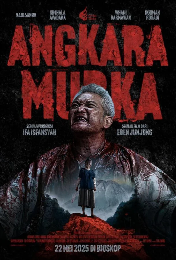 Безумие (2025) смотреть онлайн