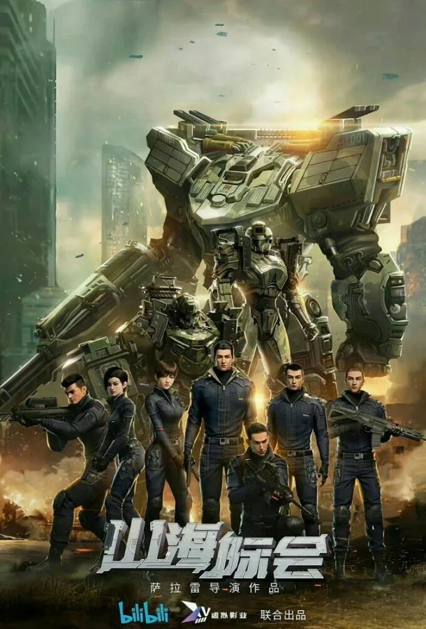 Столкновение миров (1 сезон 1-23,24,25 серия) смотреть онлайн