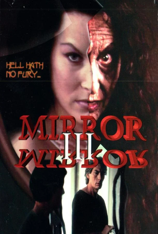 Зеркало, зеркало 3: Подглядывающий (1995) смотреть онлайн
