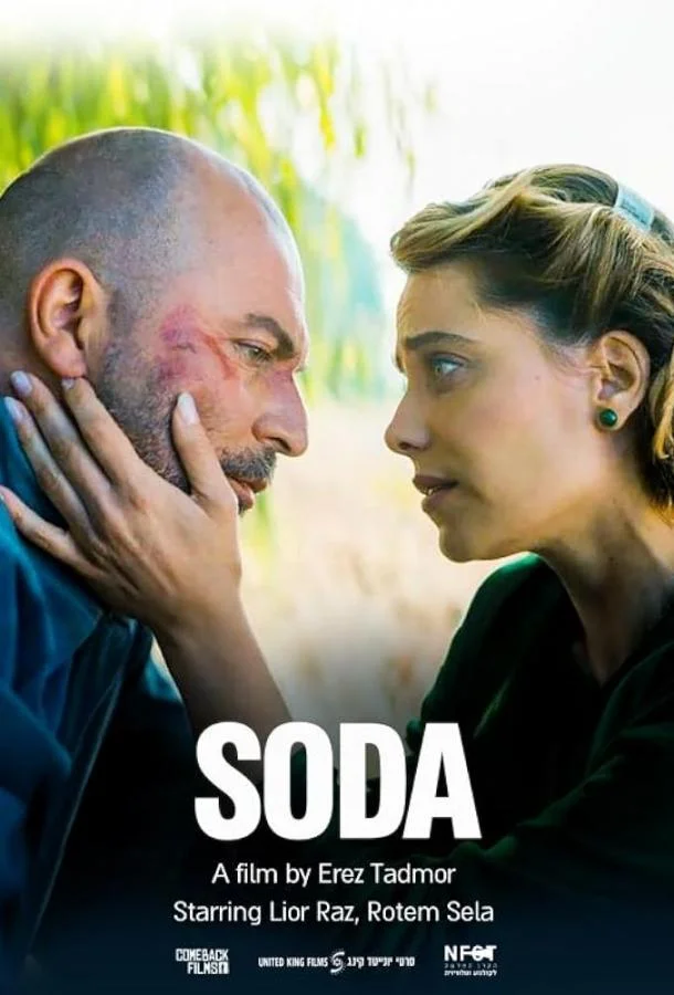 Её тайна (2024) смотреть онлайн