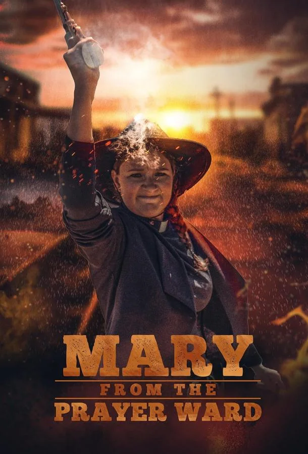 Мэри из молельни (2025) смотреть онлайн