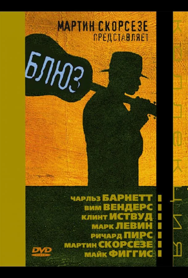 Блюз (1 сезон 1-5,6,7 серия) смотреть онлайн