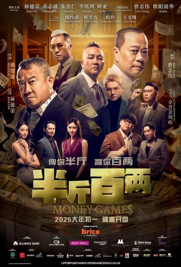 Мошенники (2025) смотреть онлайн