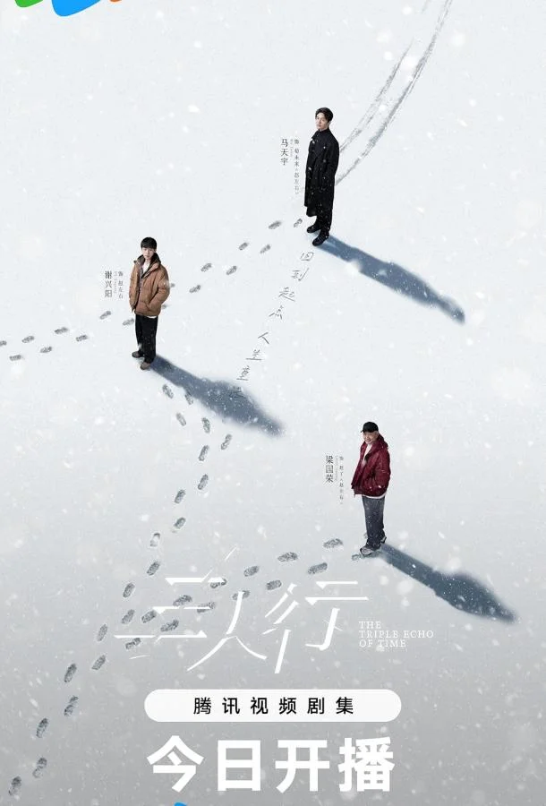 Тройное эхо времени (1 сезон 1-22,23,24 серия) смотреть онлайн