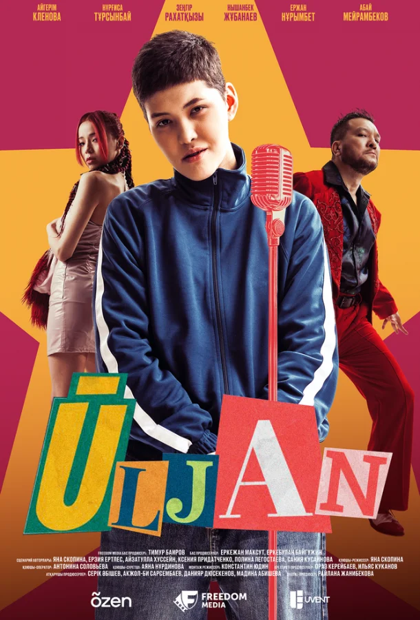 Улжан (1 сезон 1-2 серия) смотреть онлайн
