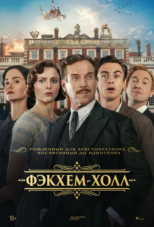Фэкхем-Холл (2025) смотреть онлайн