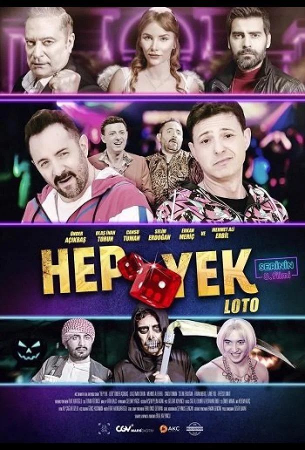 Вечная лотерея (2025) смотреть онлайн