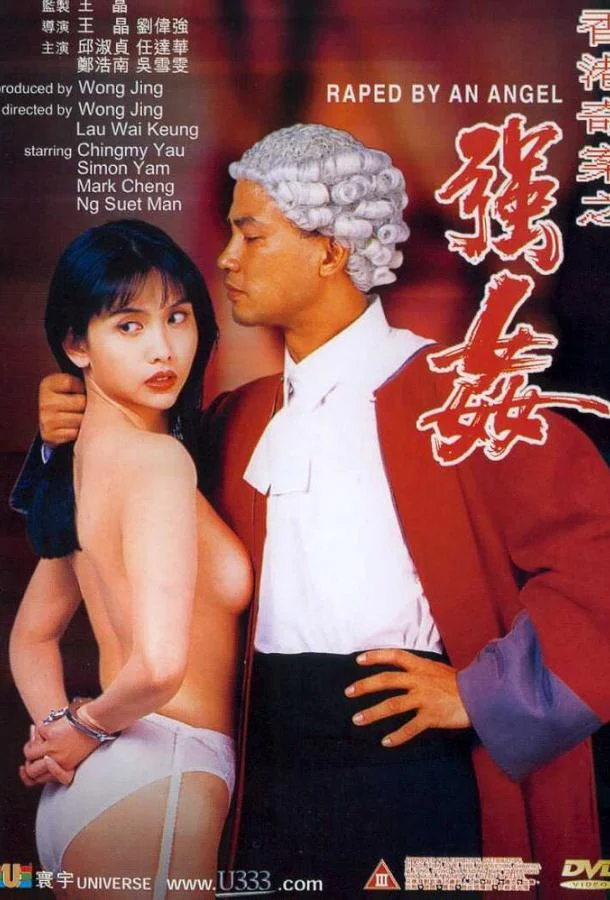 Изнасилованная ангелом (1993) смотреть онлайн