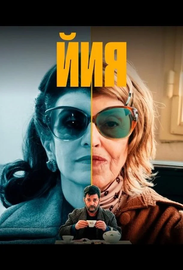 Йия (1 сезон 1-3,4,5 серия) смотреть онлайн