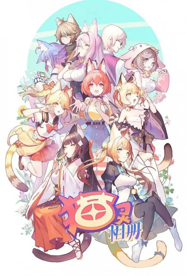 Собрание кошек (1 сезон 1-19,20,21 серия) смотреть онлайн