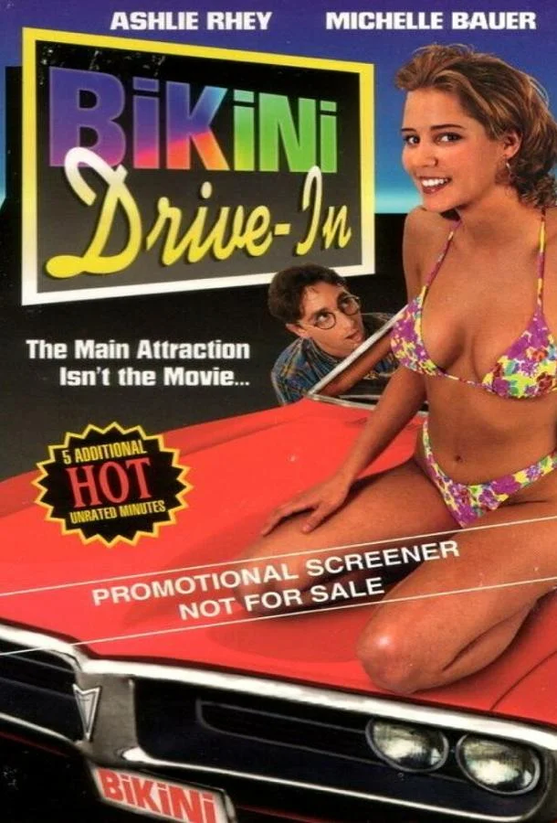 Кинотеатр «Бикини» (1995) смотреть онлайн