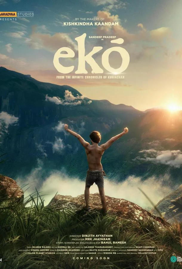 Эко (2025) смотреть онлайн
