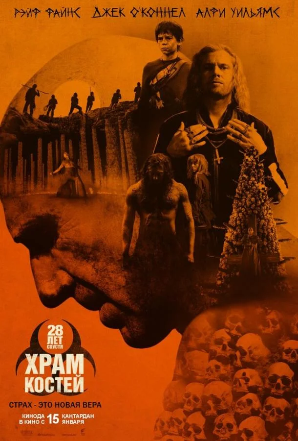 28 лет спустя: Часть II. Храм костей (2026) смотреть онлайн