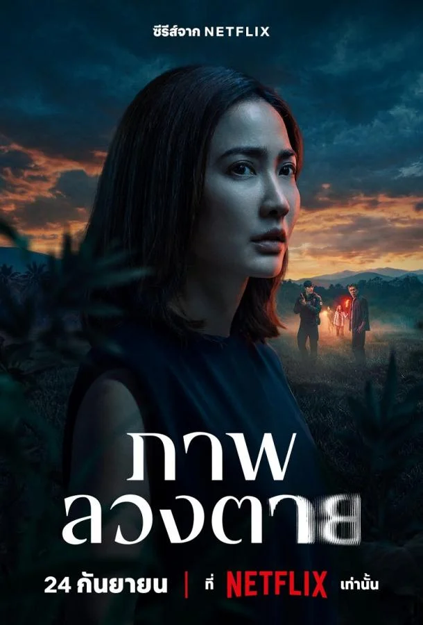 Заблуждение (1 сезон 1-4,5,6 серия) смотреть онлайн